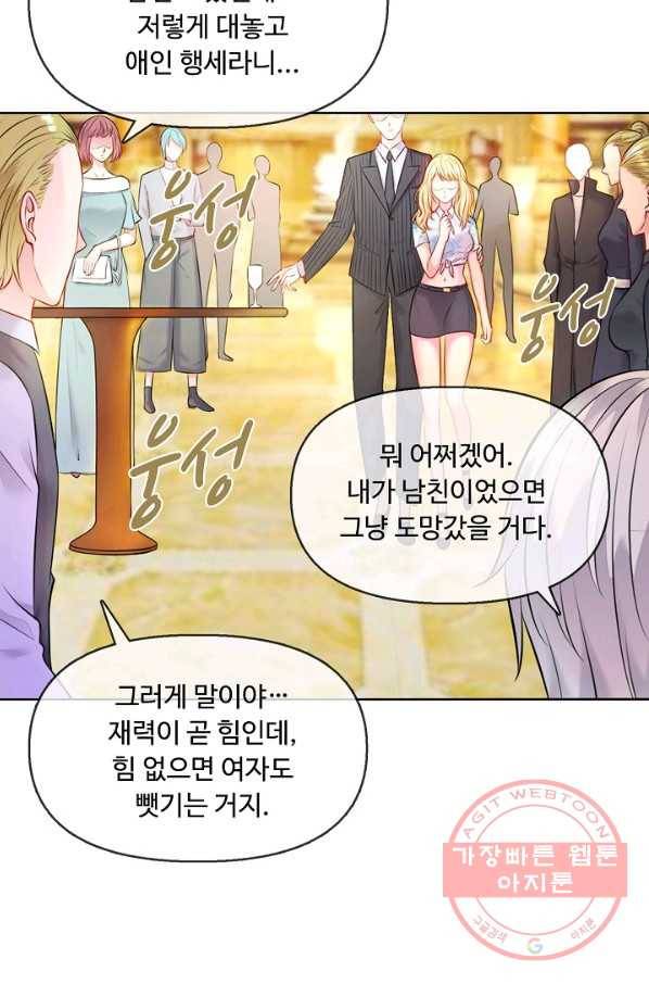 현세로 귀환한 최강 신선 2화 71