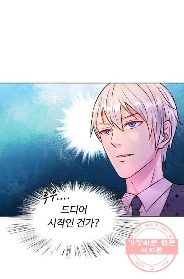 현세로 귀환한 최강 신선 2화 72