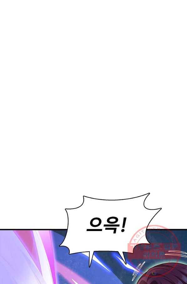 현세로 귀환한 최강 신선 8화 8