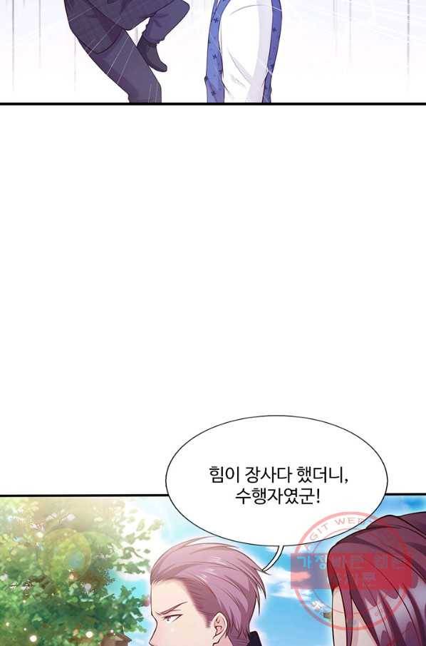 현세로 귀환한 최강 신선 8화 12