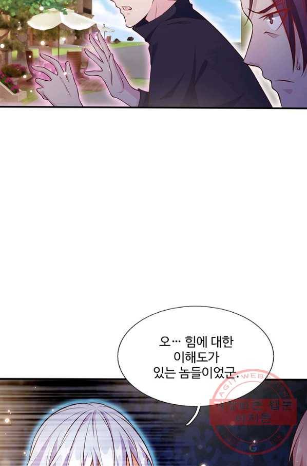 현세로 귀환한 최강 신선 8화 13