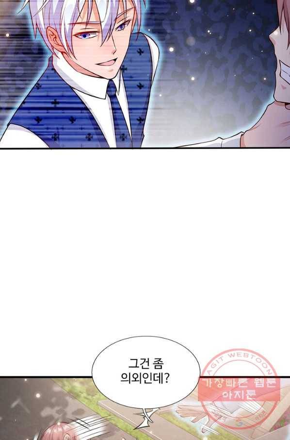현세로 귀환한 최강 신선 8화 14