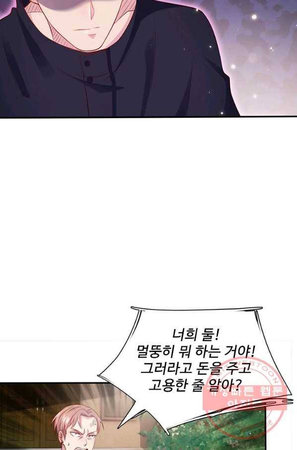 현세로 귀환한 최강 신선 8화 18