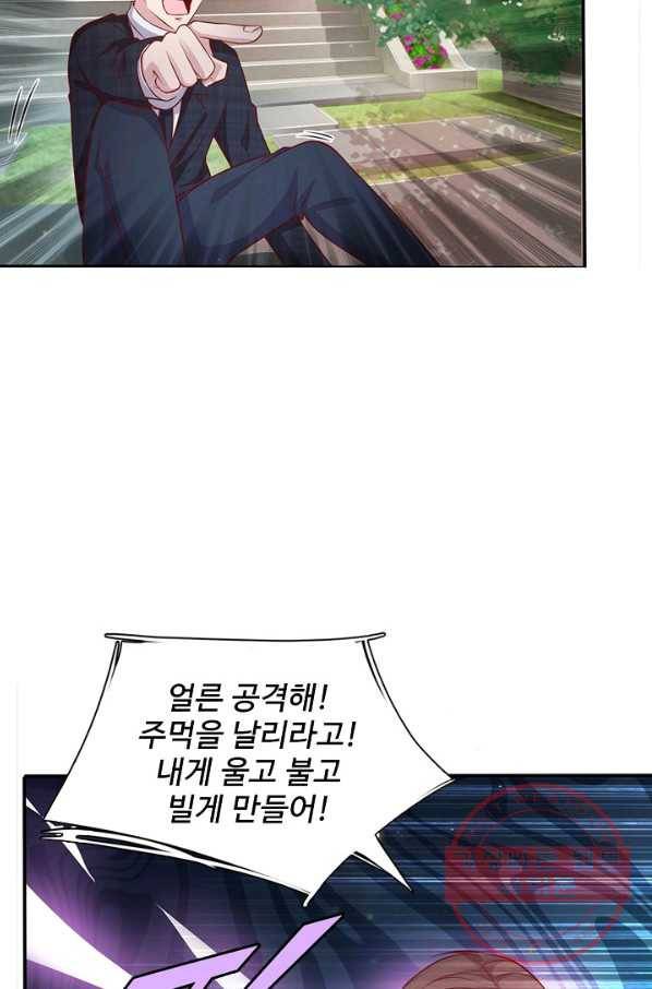 현세로 귀환한 최강 신선 8화 19