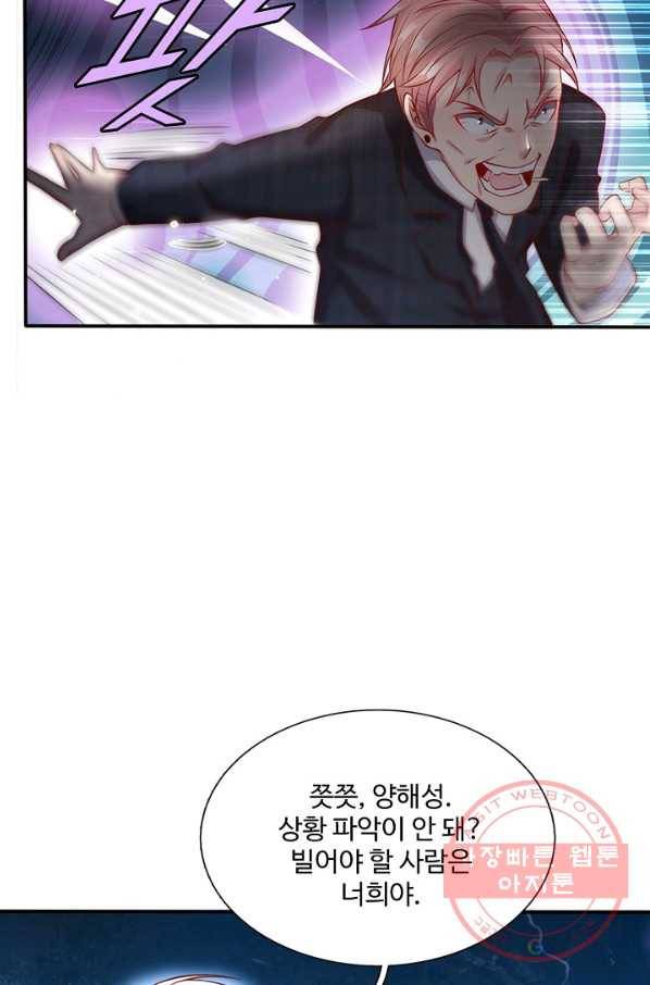 현세로 귀환한 최강 신선 8화 20
