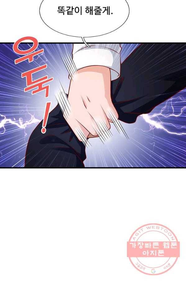 현세로 귀환한 최강 신선 8화 22