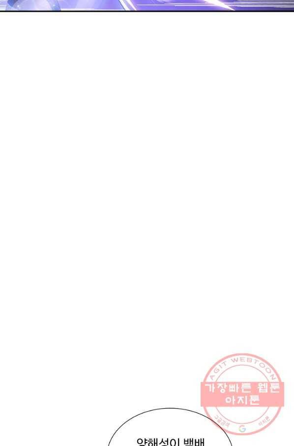 현세로 귀환한 최강 신선 8화 26