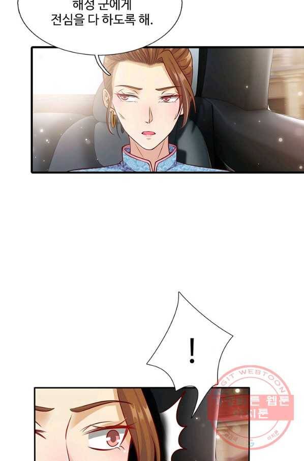 현세로 귀환한 최강 신선 8화 28