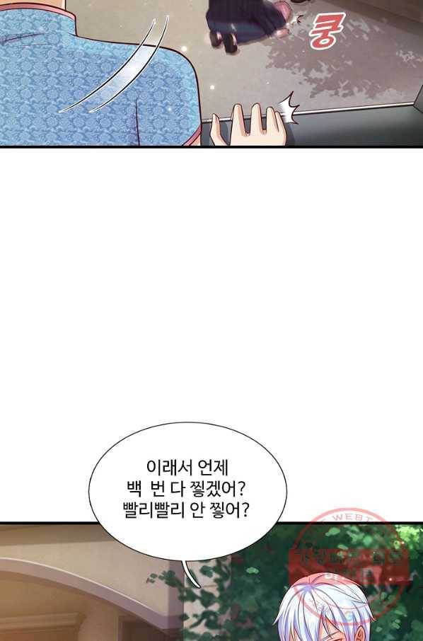 현세로 귀환한 최강 신선 8화 30