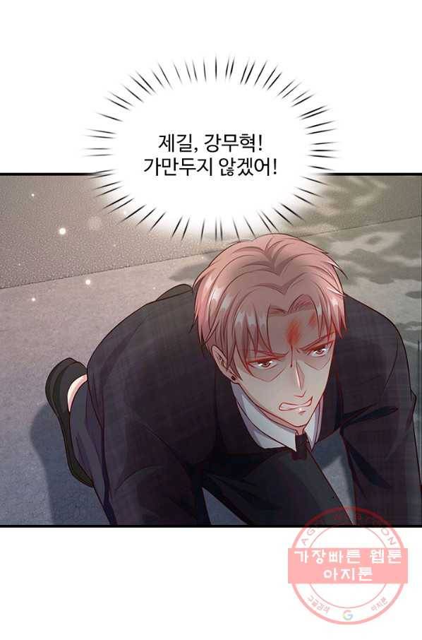 현세로 귀환한 최강 신선 8화 32