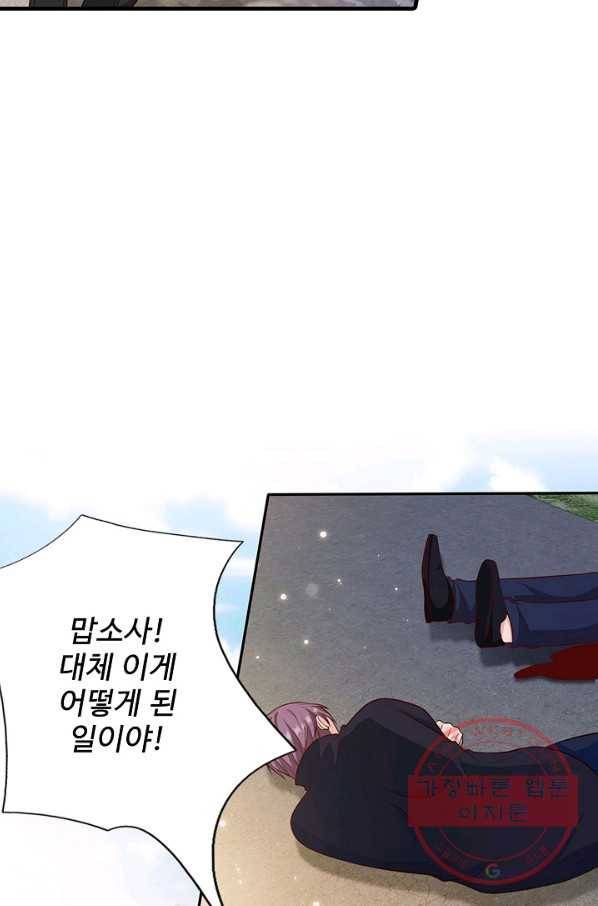 현세로 귀환한 최강 신선 8화 35