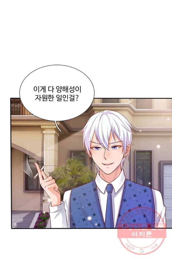 현세로 귀환한 최강 신선 8화 37