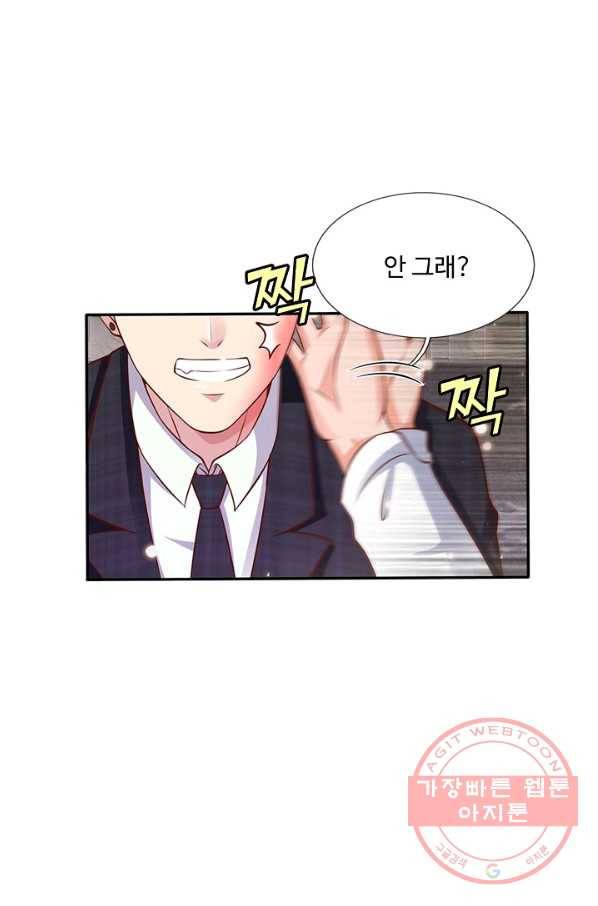 현세로 귀환한 최강 신선 8화 38