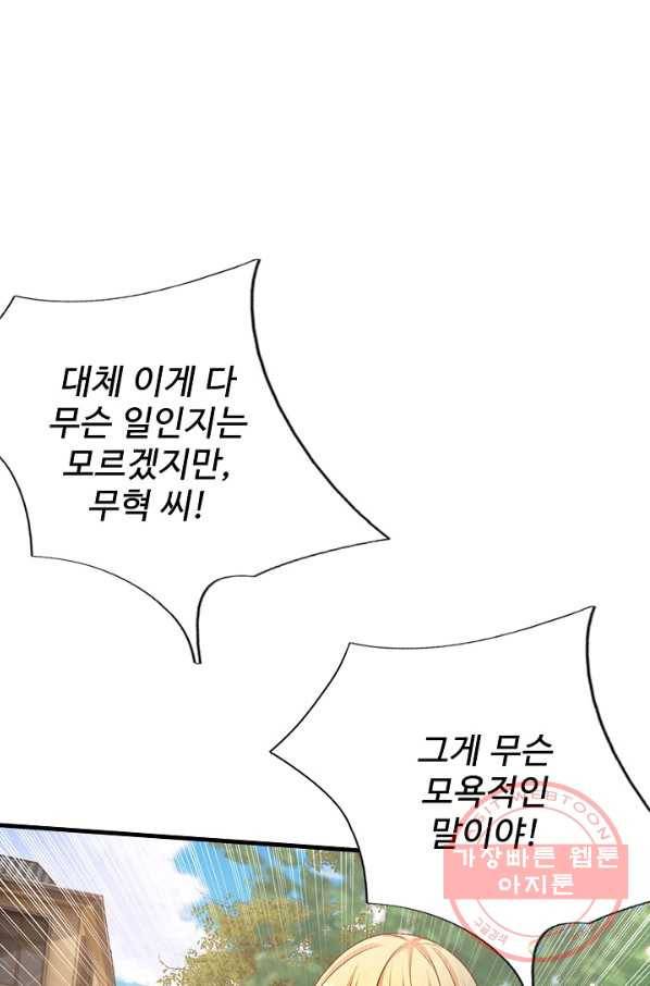 현세로 귀환한 최강 신선 8화 40