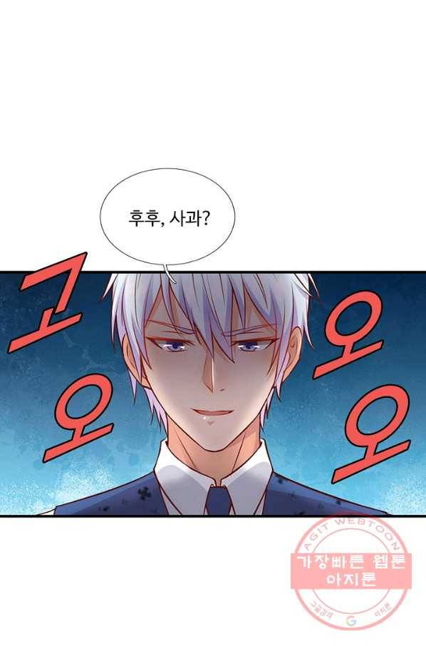 현세로 귀환한 최강 신선 8화 42