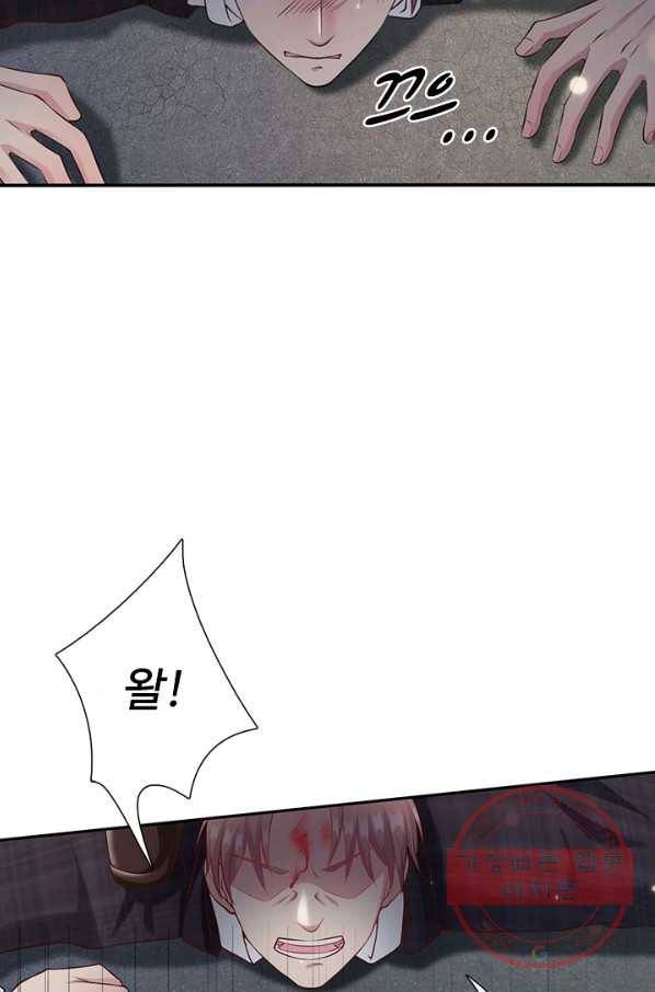 현세로 귀환한 최강 신선 8화 47