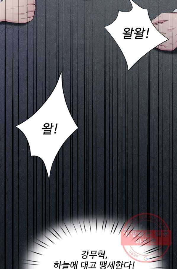 현세로 귀환한 최강 신선 8화 48