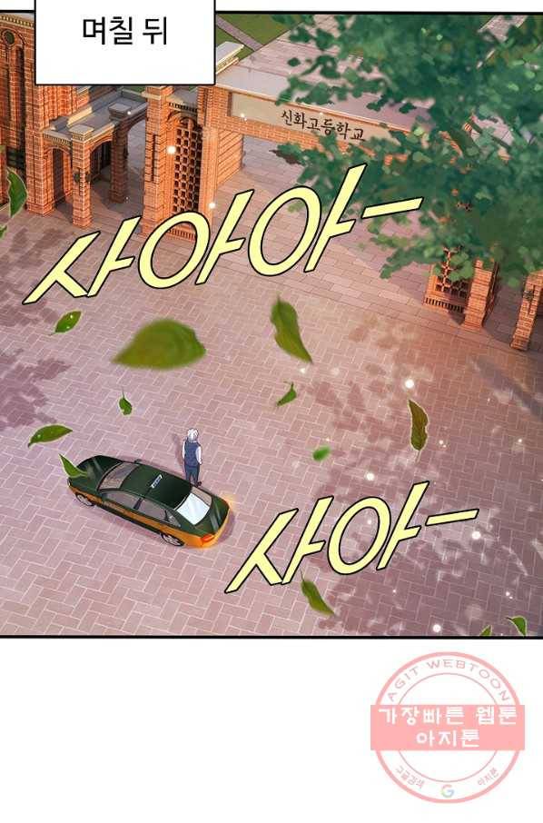 현세로 귀환한 최강 신선 8화 50