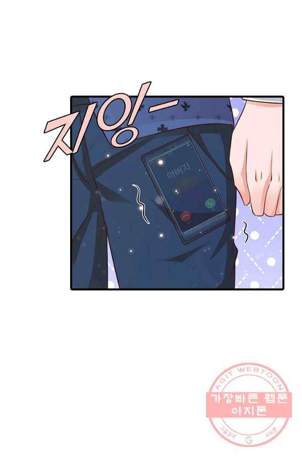 현세로 귀환한 최강 신선 8화 51