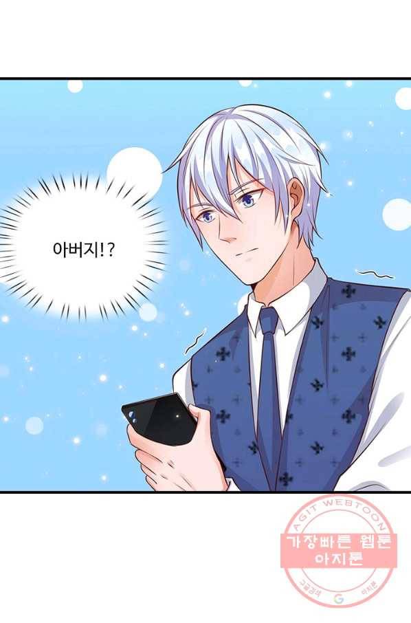 현세로 귀환한 최강 신선 8화 52