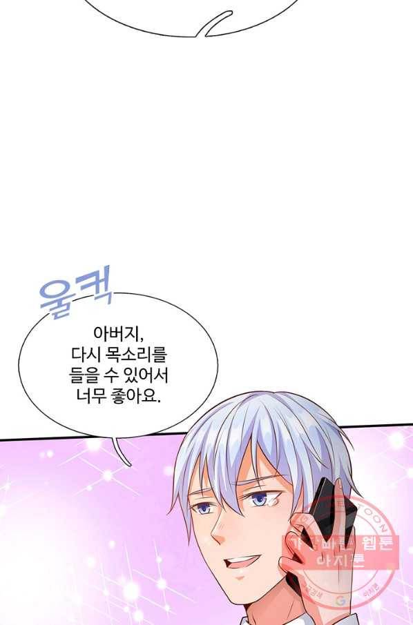 현세로 귀환한 최강 신선 8화 55