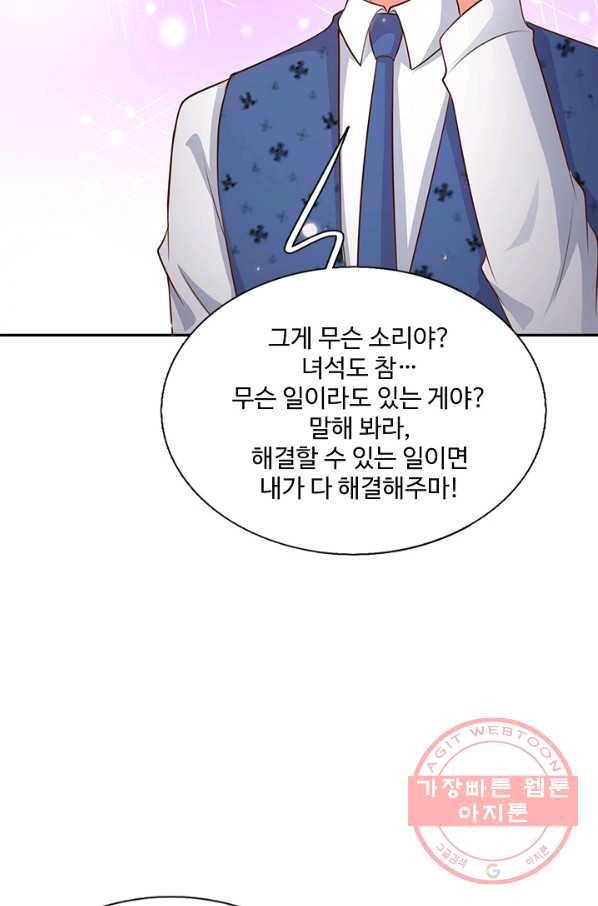 현세로 귀환한 최강 신선 8화 56