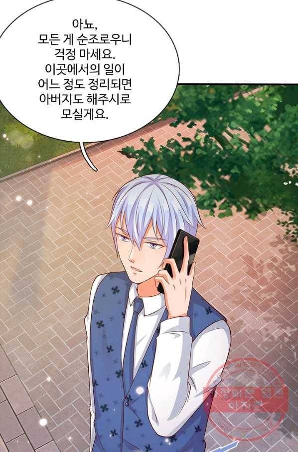 현세로 귀환한 최강 신선 8화 57