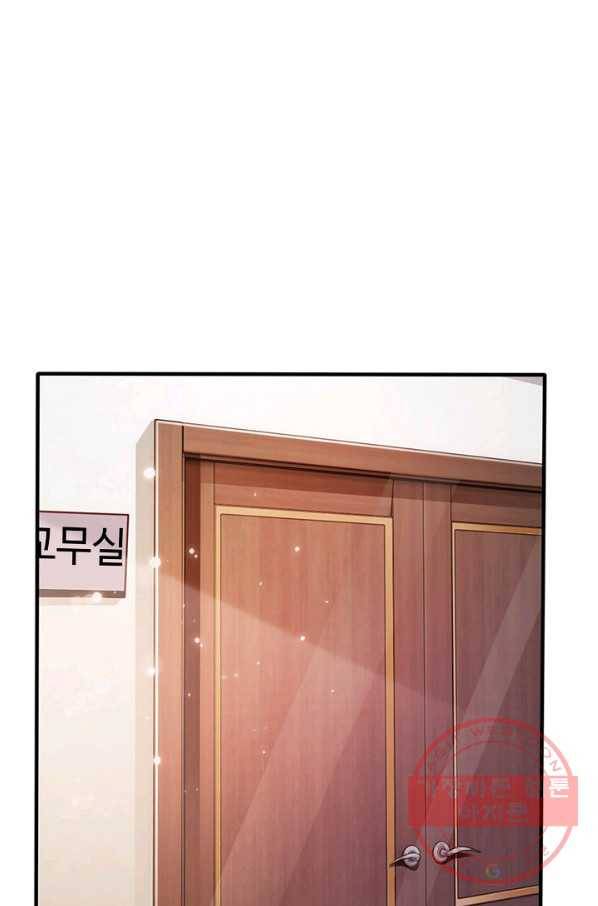 현세로 귀환한 최강 신선 8화 61