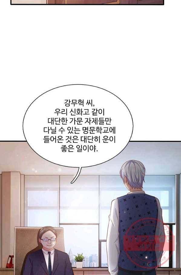 현세로 귀환한 최강 신선 8화 62