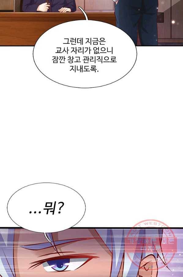 현세로 귀환한 최강 신선 8화 63