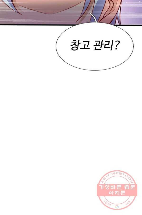 현세로 귀환한 최강 신선 8화 64