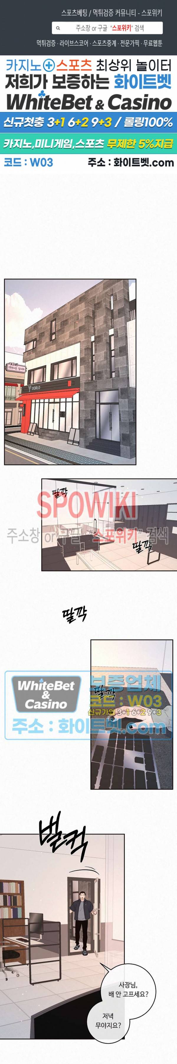 그 알파를 꼬시는 법 외전 17화 1