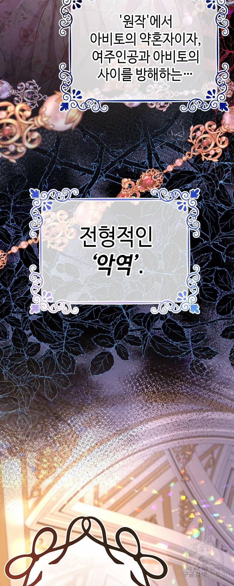 아무튼 로판 맞습니다 26화 14