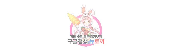 빈방 있어요? 53화 1
