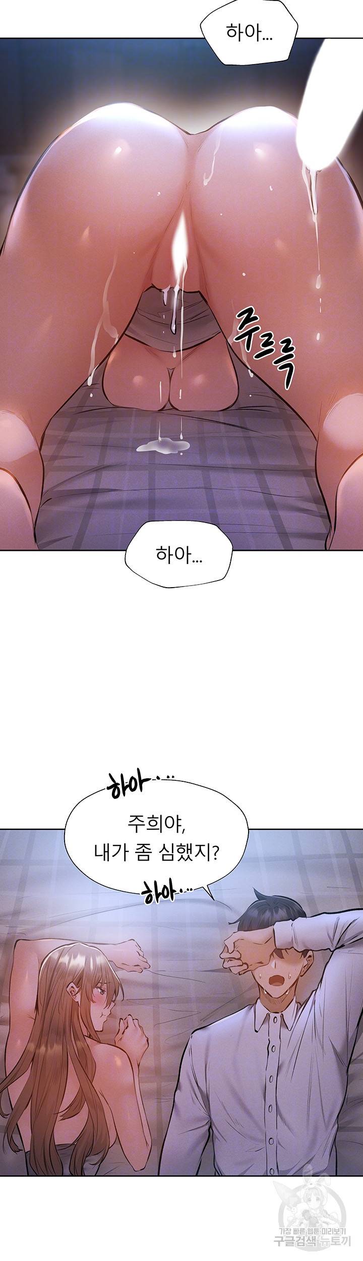 빈방 있어요? 53화 6