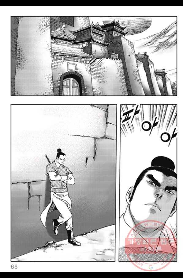 야설록 제왕군림 컬렉션 화룡객 52화 5