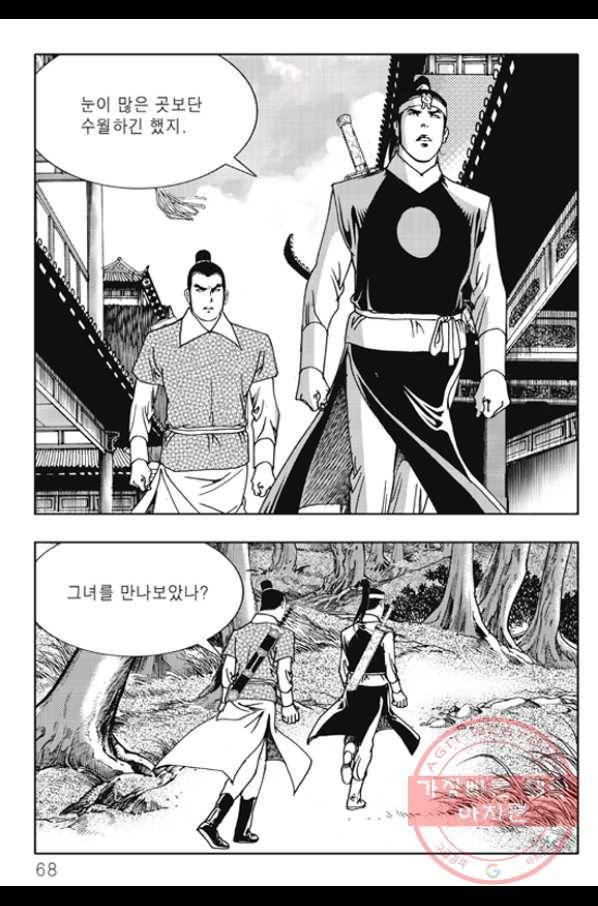 야설록 제왕군림 컬렉션 화룡객 52화 7