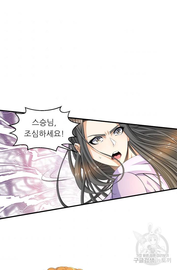 도시의 전설:260화 2
