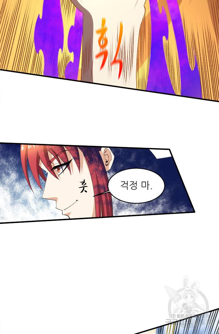 도시의 전설:260화 4