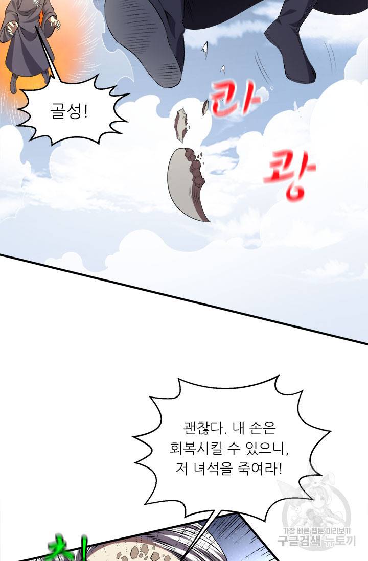 도시의 전설:260화 9