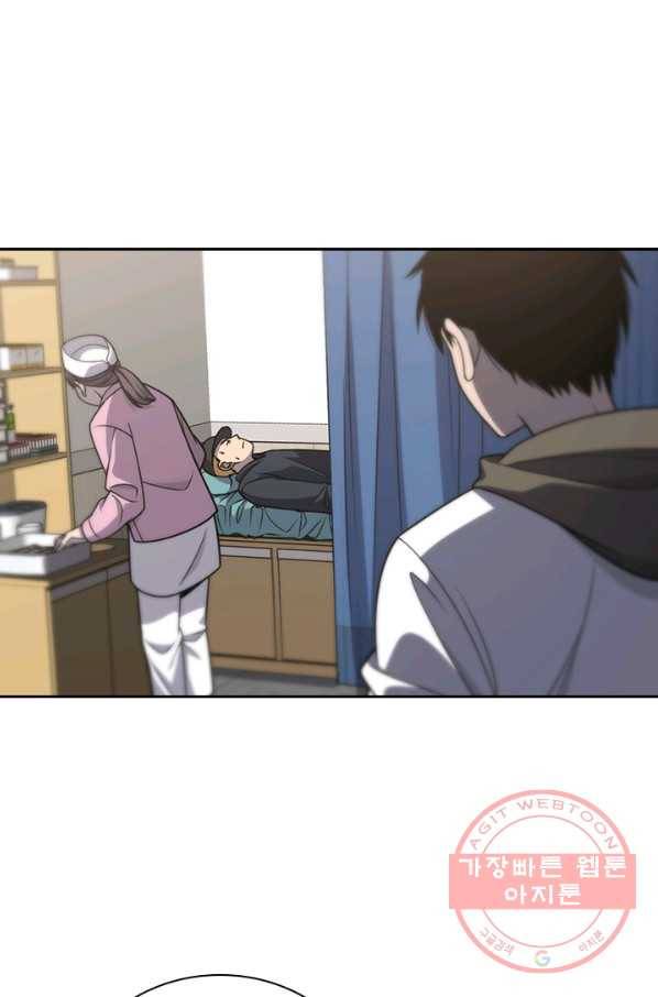 레벨업에 미친 의사 37화 4