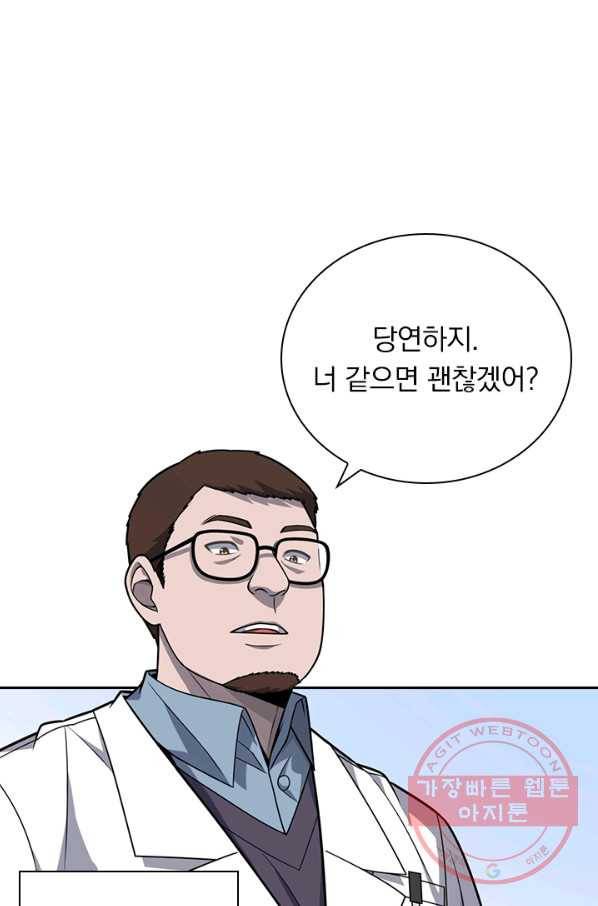 레벨업에 미친 의사 37화 6