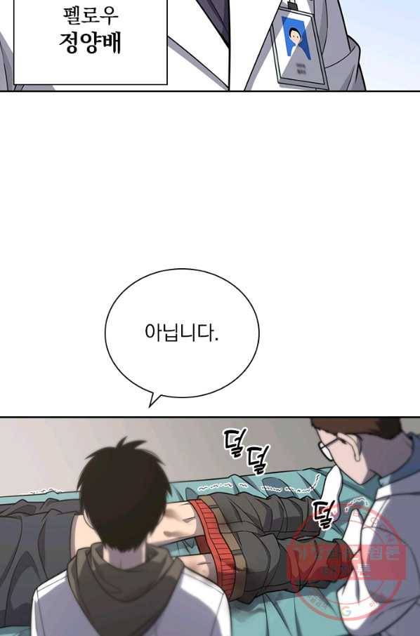 레벨업에 미친 의사 37화 7