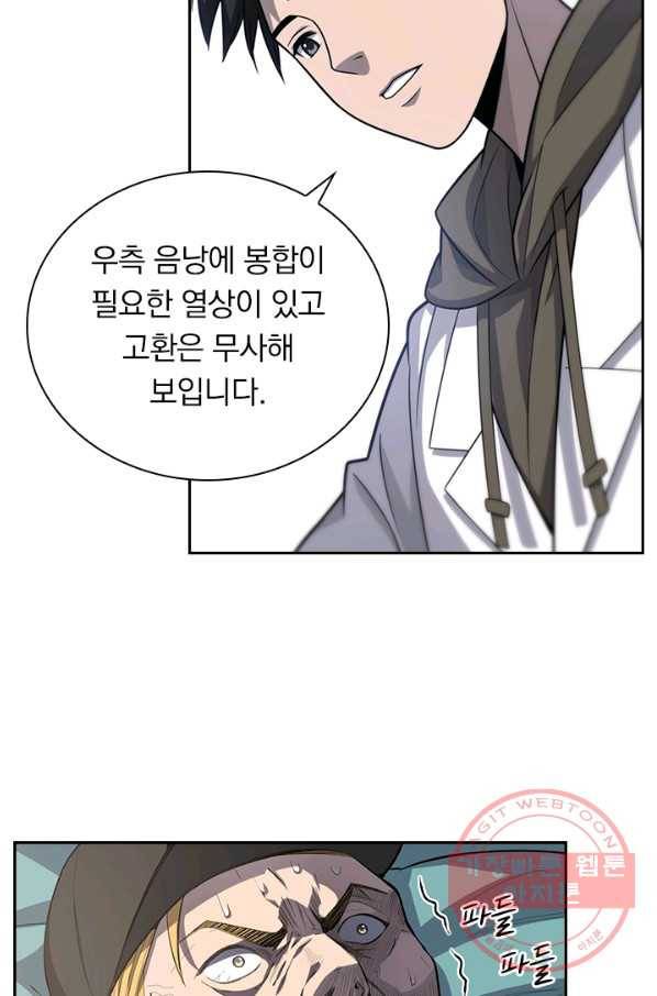 레벨업에 미친 의사 37화 9