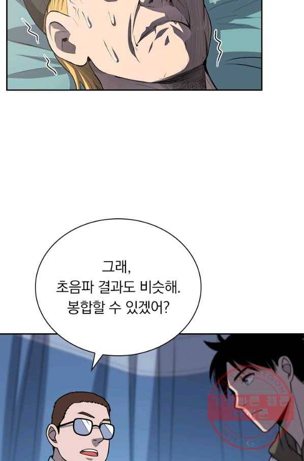 레벨업에 미친 의사 37화 10