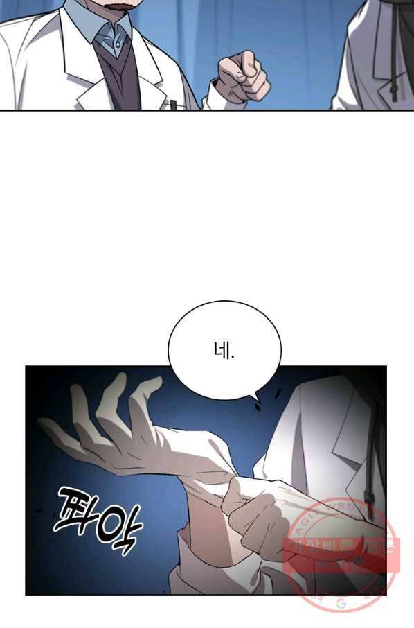 레벨업에 미친 의사 37화 11
