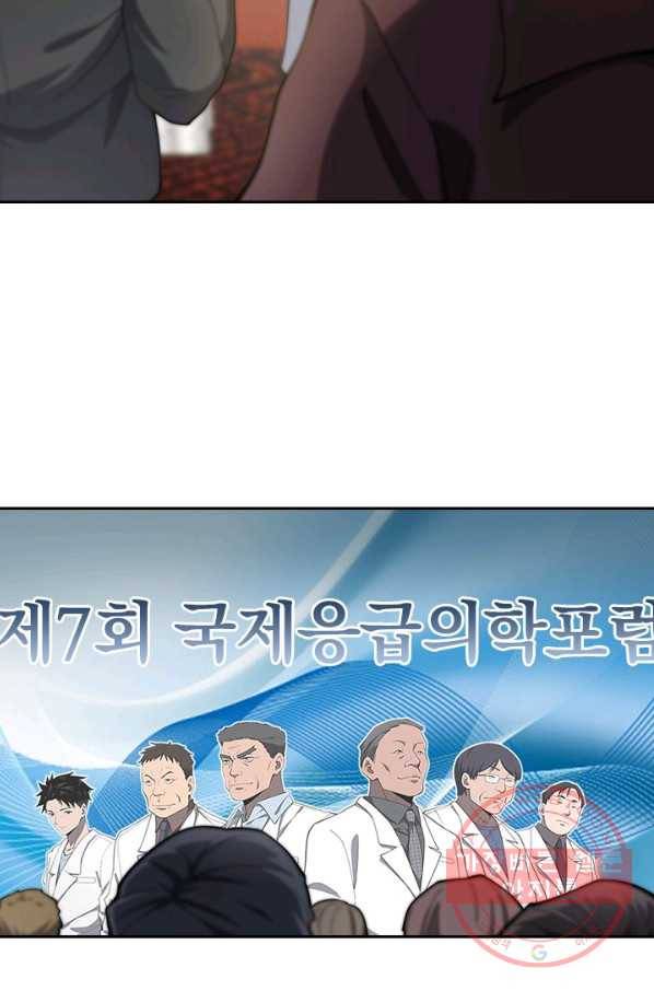 레벨업에 미친 의사 46화 4