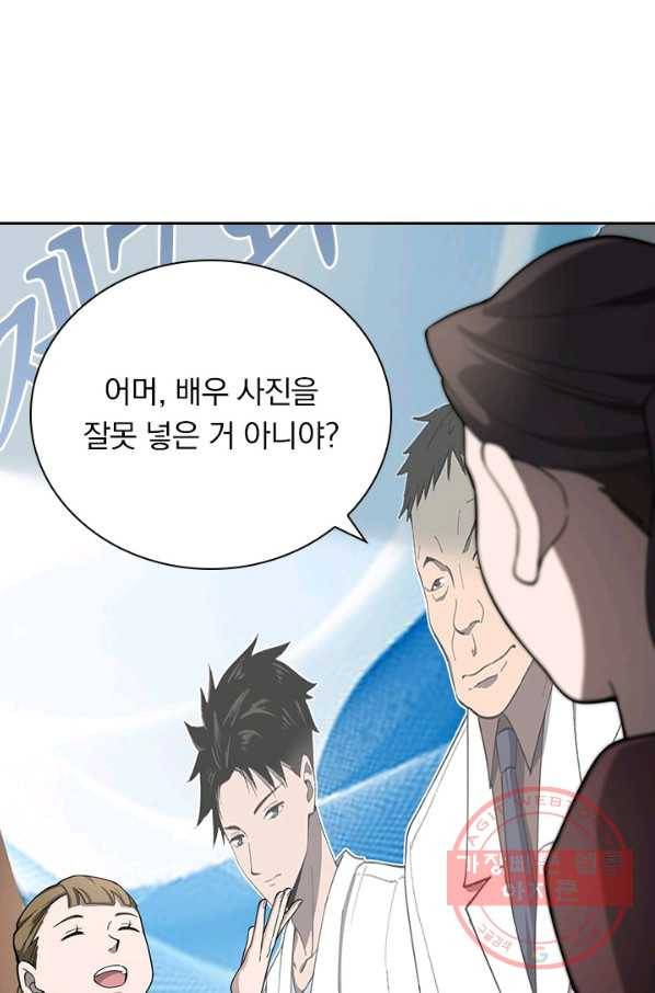 레벨업에 미친 의사 46화 5