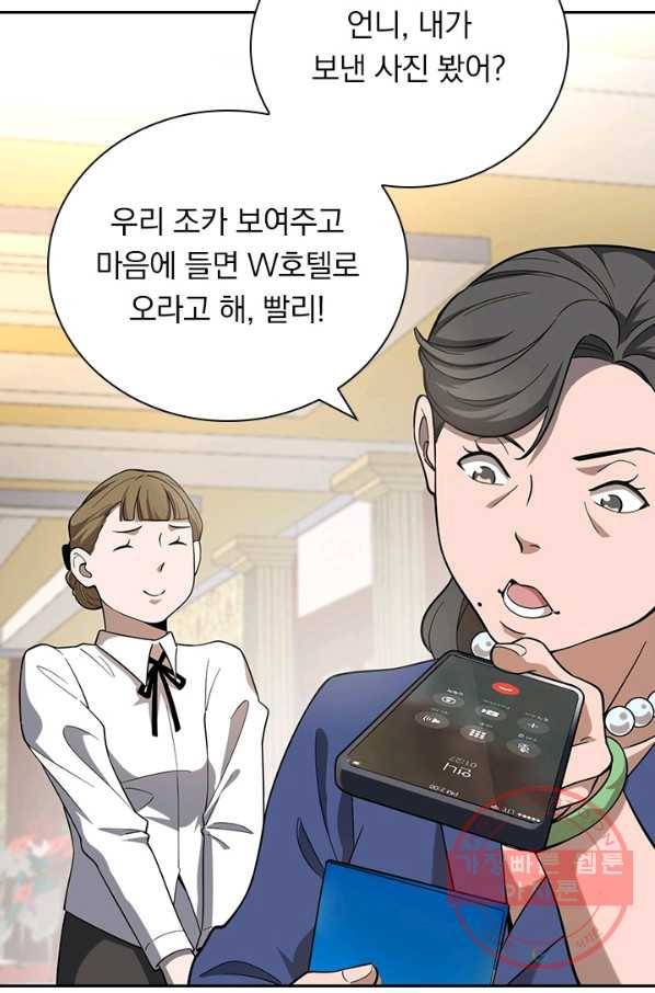 레벨업에 미친 의사 46화 10