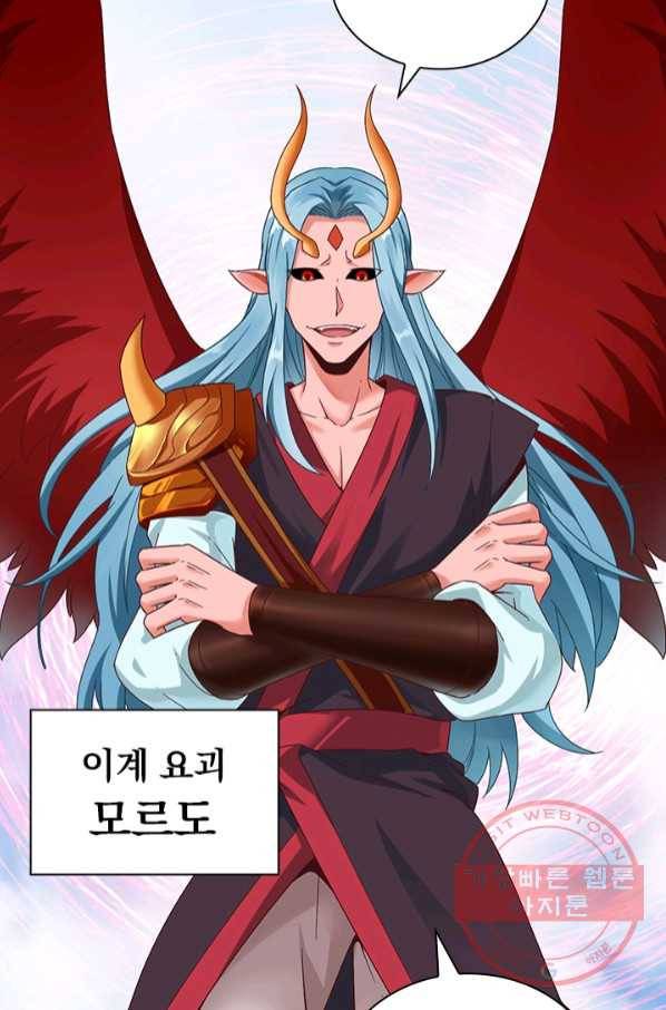 원시불멸 16화 4
